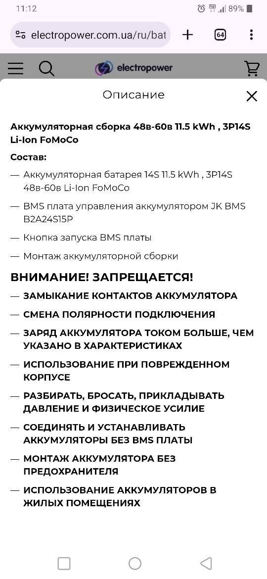 Аккумуляторная сборка 42-58вольт 11.5квт.ч 14s3p LiNmc lg chem