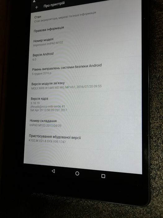 Планшет Impression IMPAD M102 (Acer)
