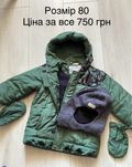 Курточкв 80 cocodrillo, шапка шлем
