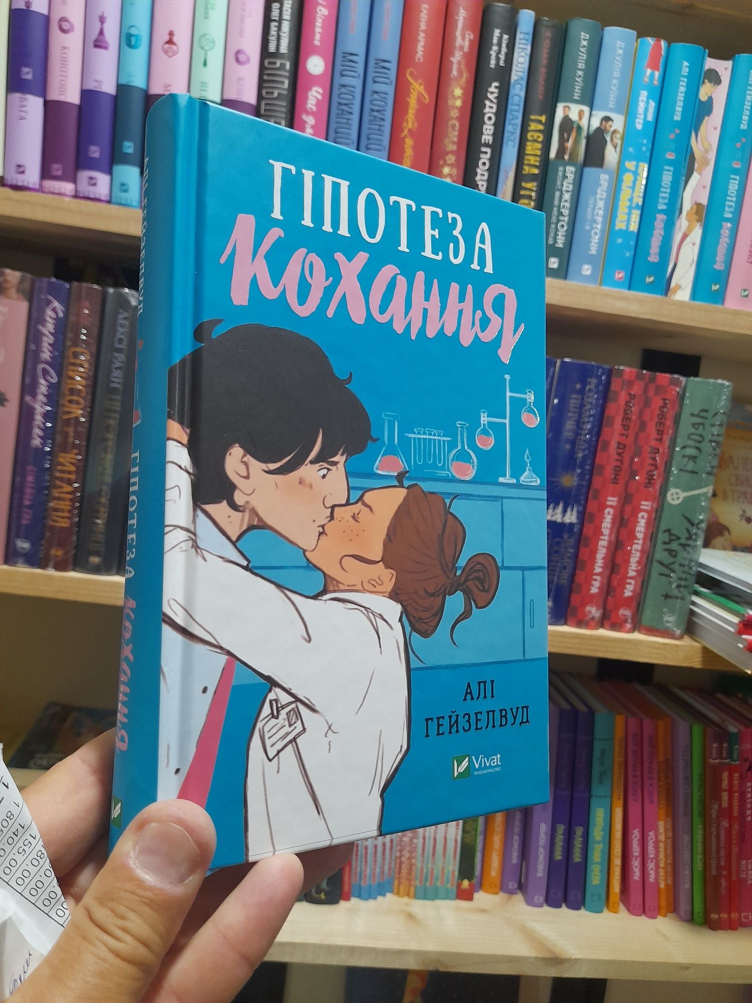 Брэнди Энглер / Мужчины на моей кушетке/, Твое сердце будет разбито, В