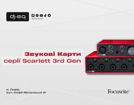 Focusrite серії Scarlett 3rd Generation | ВСІ МОДЕЛІ