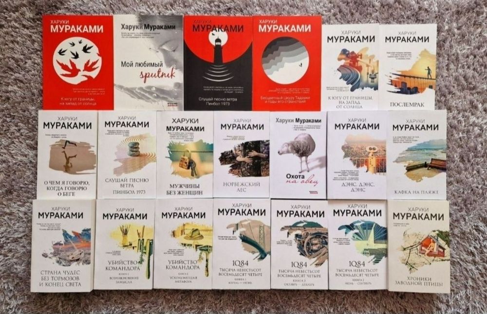 Норвежский лес. Мой любимый Sputnik. Охота на овец. Послемрак. Харуки