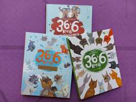 Дитячі книжки 36 і 6 котів 3 книжки