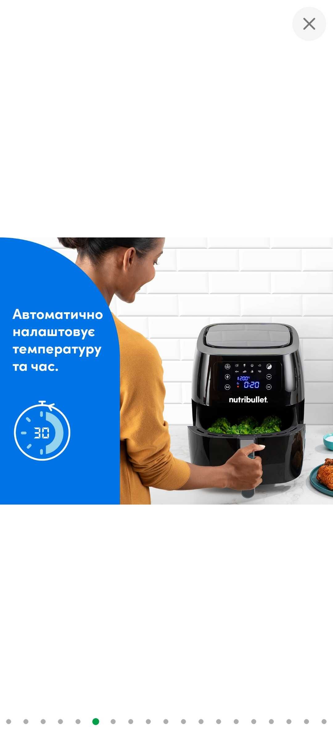 Мультипіч Nutribullet