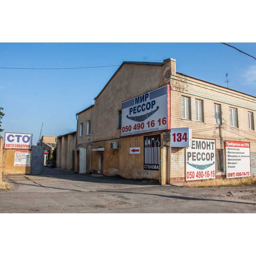 Рессоры на MAN Ман 8.153-8.163/L2000 Усиление Замена Ремонт 72810001/