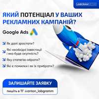 Google ads не працює... так як це було раніше.