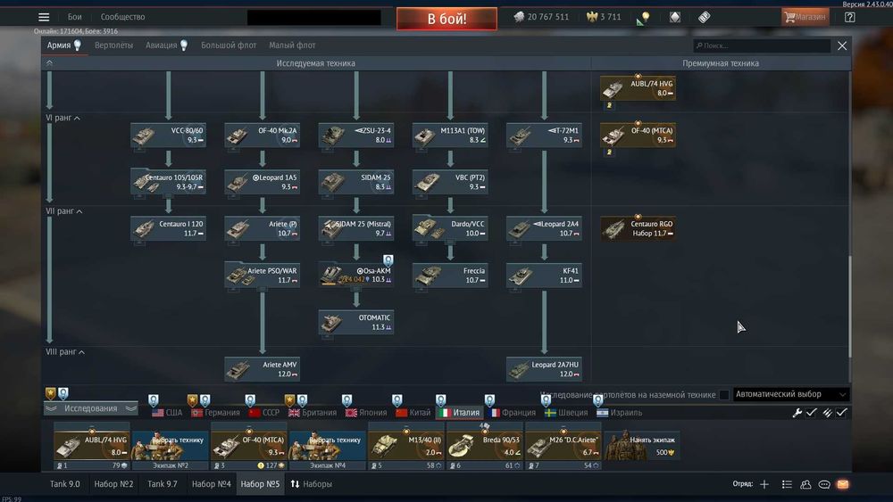 ТЕРМІНОВО!!! Акаунт War Thunder