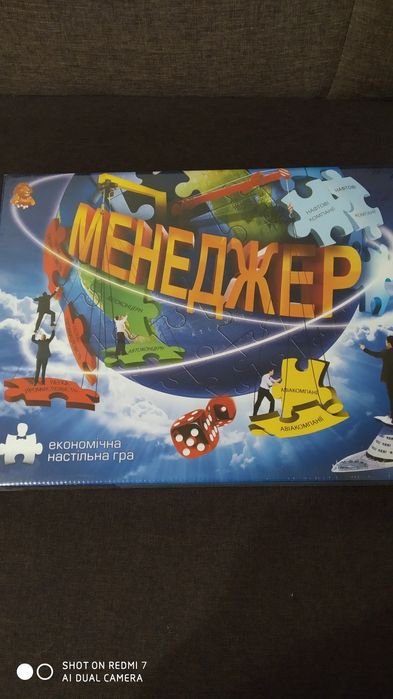 Настольні ігри для дітей різні