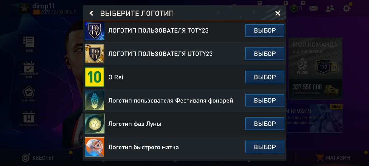 Сочний акаунт в игре FIFA MOBILE