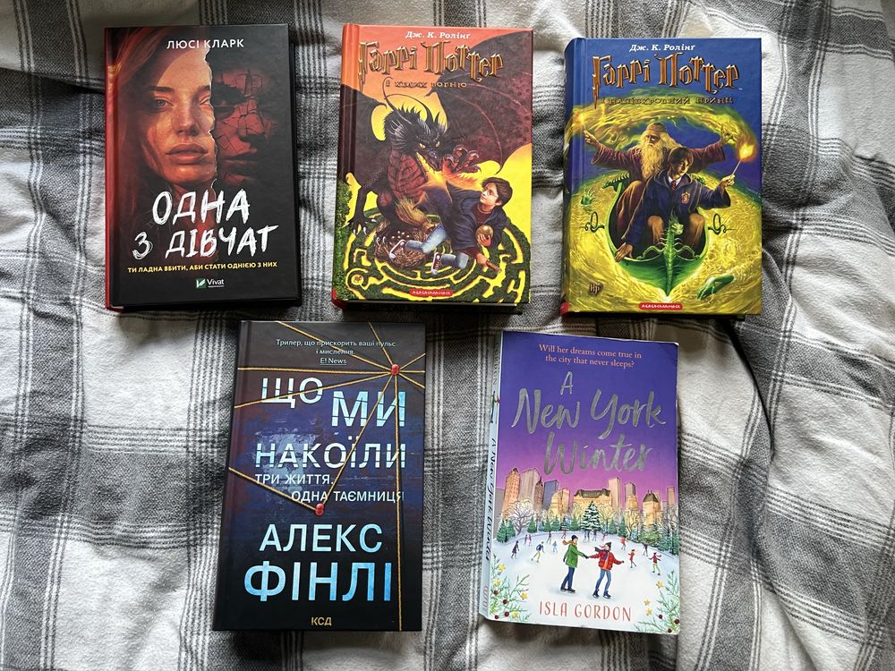 Одна з дівчат та інші книги