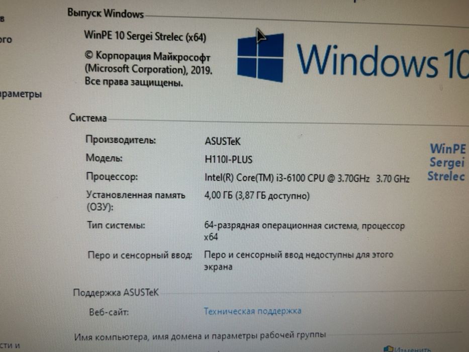 Материнська плата ASUS H110I-PLUS