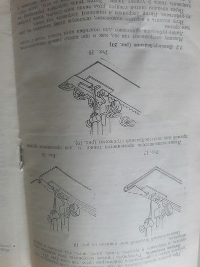 Швейная машинка Чайка 142 М