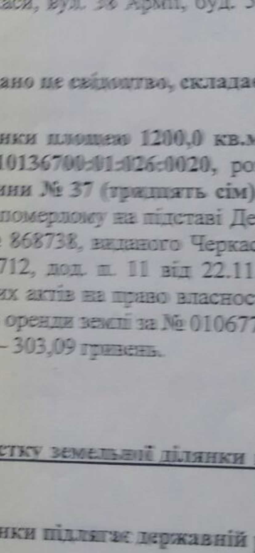 Велика ділянка під будівництво у місті