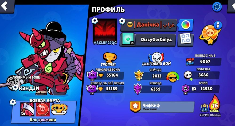 Акаунт Brawl Stars
