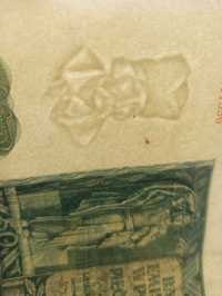 Banknoty  4 sztuki  po 50zł z 1941 roku super stan