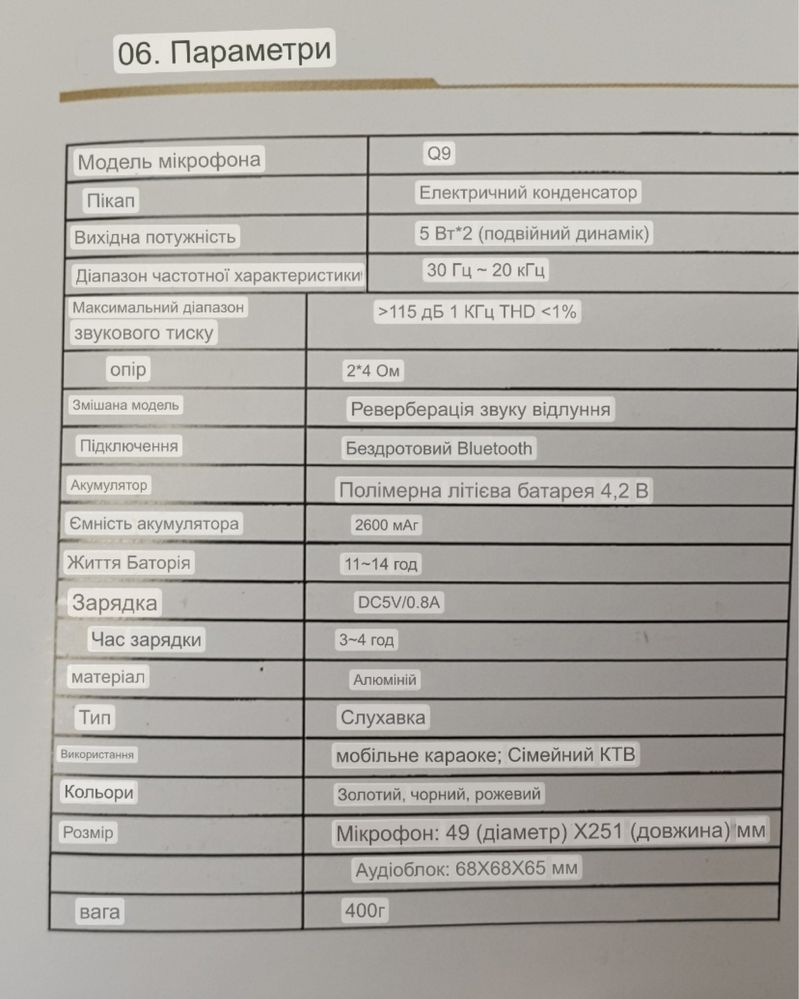 Бездротова портативна колонка + караоке мікрофон, микрофон, беспроводн