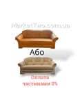 Кожаный  диван трехместный  «Naturia» Long Life! из Германии! (190703)