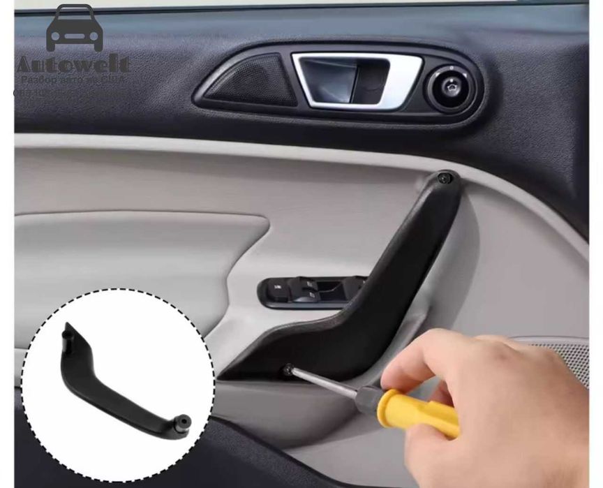 Внутрішня ручка дверної карти Ford Fiesta MK7 2011-2019 ліва/права