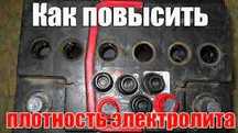 Электролит ремонтный  1.40г/см3. 0.5л. 185грн.при оплате на карту.