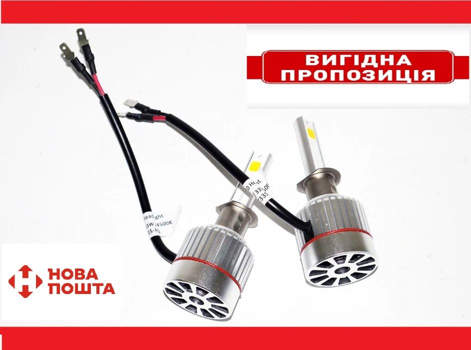 Комплект автомобильных LED лампы Led C6 H1- Н3 - Н4 - Н7 - Н8 - Н11 -