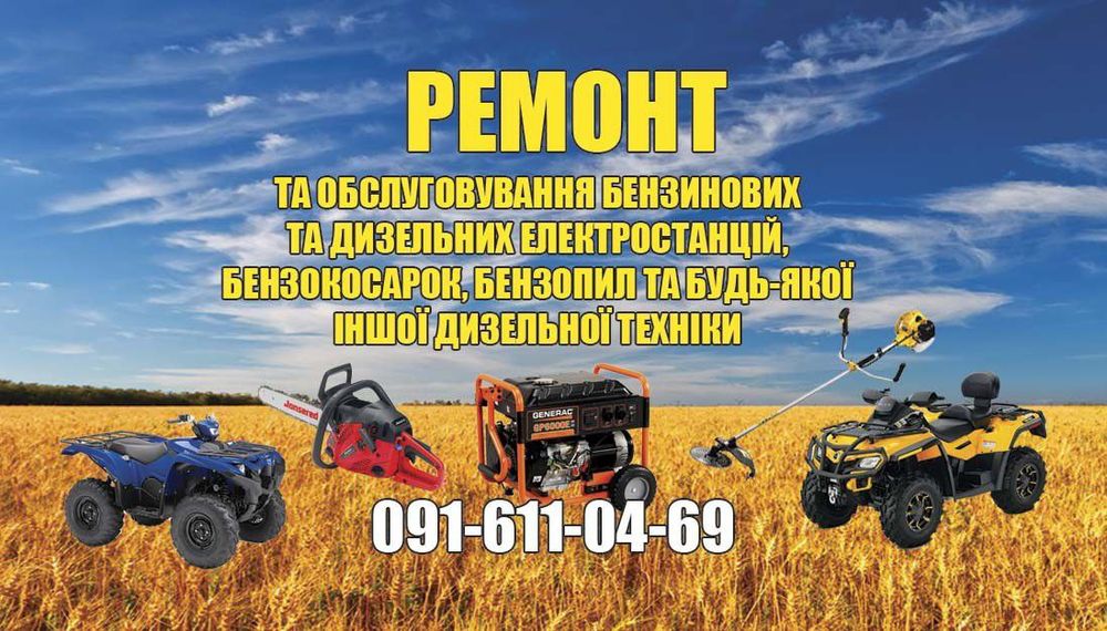 Ремонт,перемотка генераторов