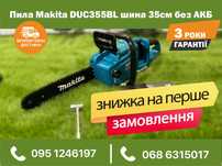 Пила акумуляторная цепная Makita DUC355BL пилка каркас без АКБ шина 35