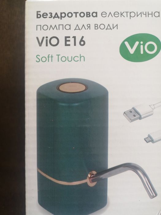 Електрична помпа для води