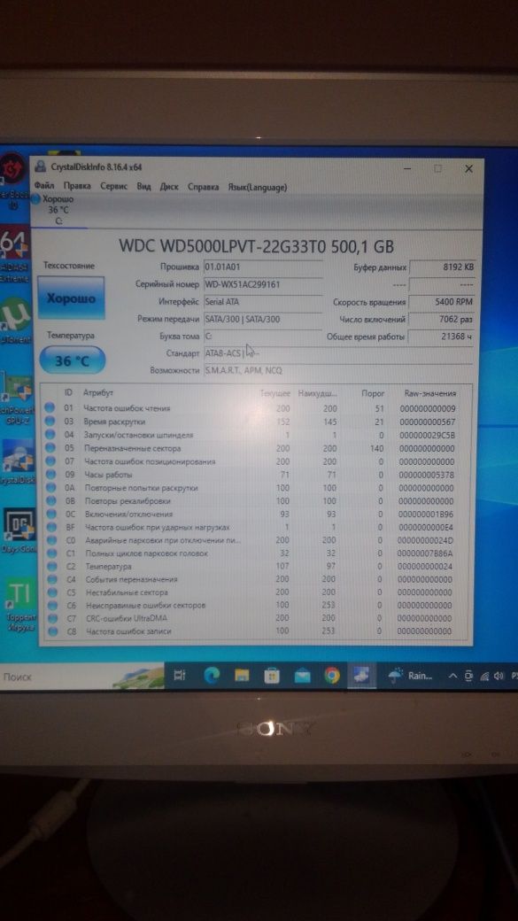 Жёсткий диск Western digital wd5000lpvt 2.5