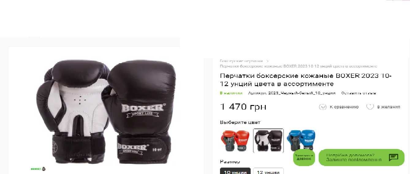 Боксерские перчатки кожаные новые 10 унций