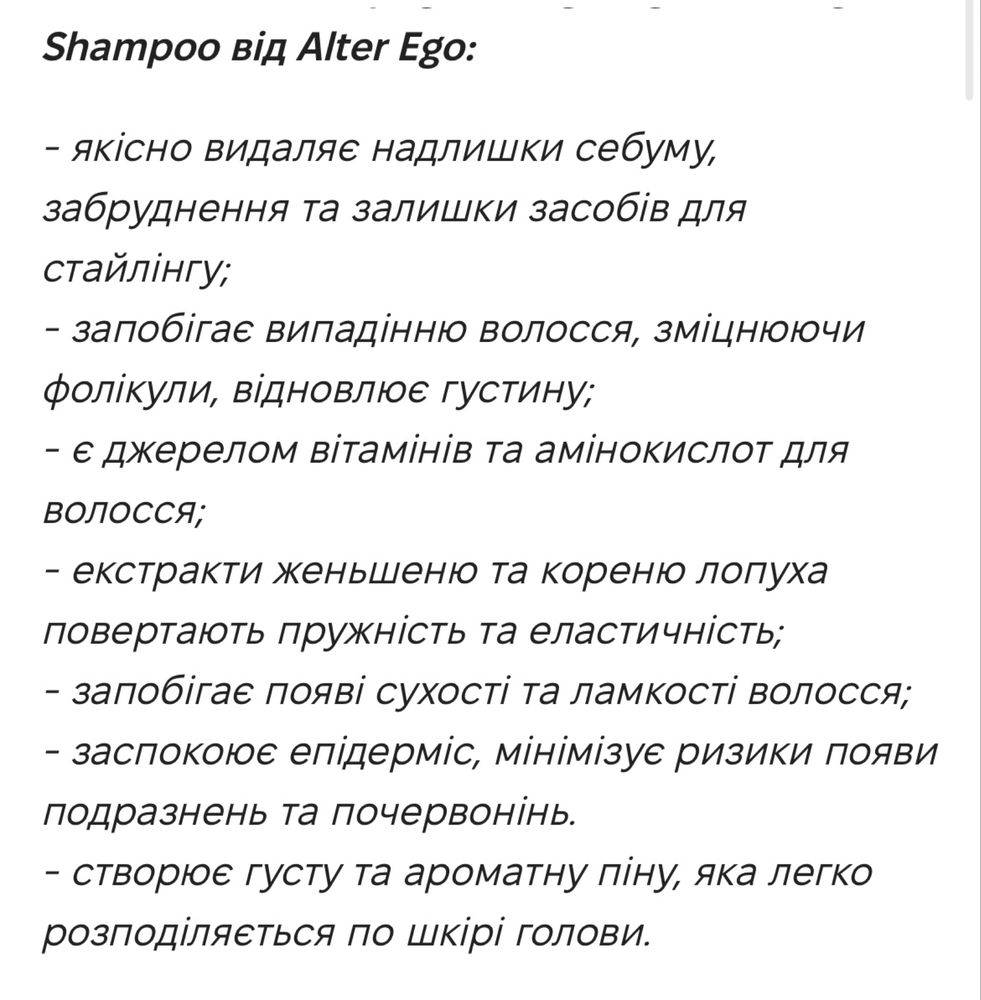 Alter Ego ScalpEgo Energizing Відновлювальний шампунь