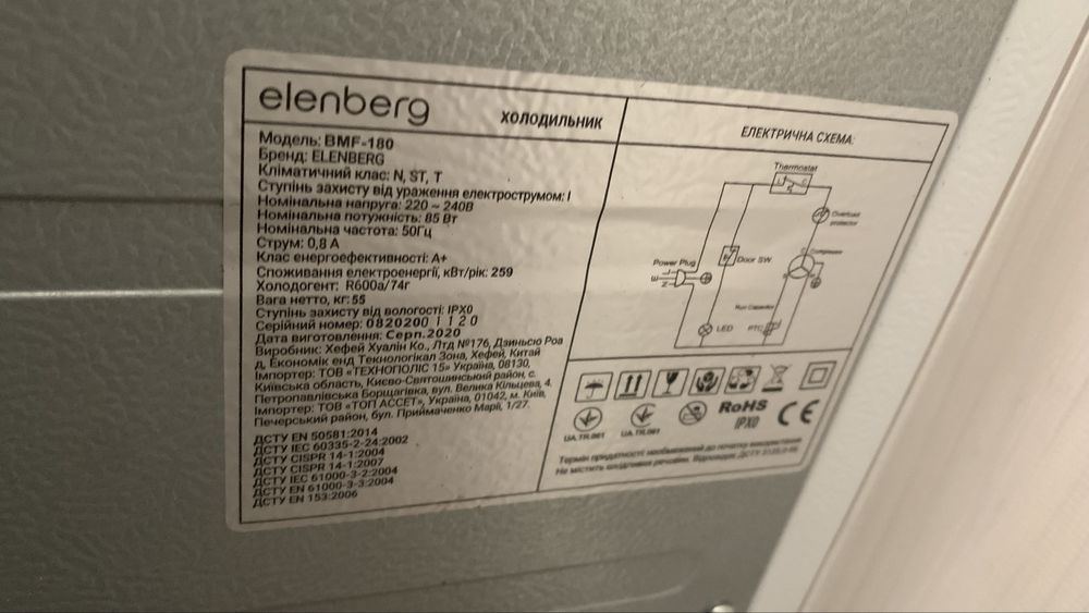 Холодильник Elenberg