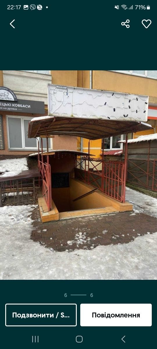 Вивіска з підсвіткою