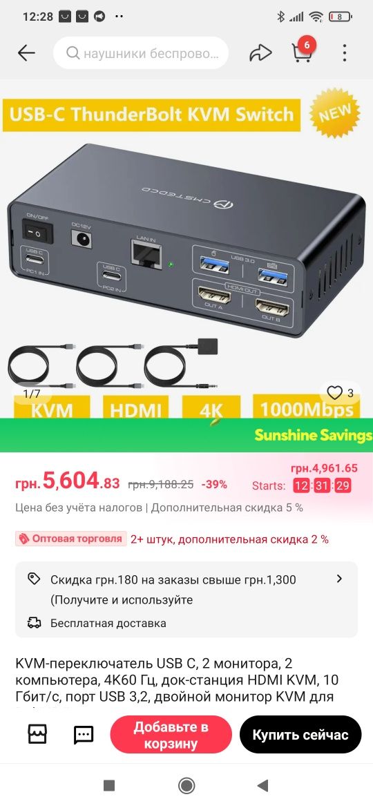 Док-станція USB C з KVM-перемикачем 2 монітори 2 комп'ютери 4K60Hz