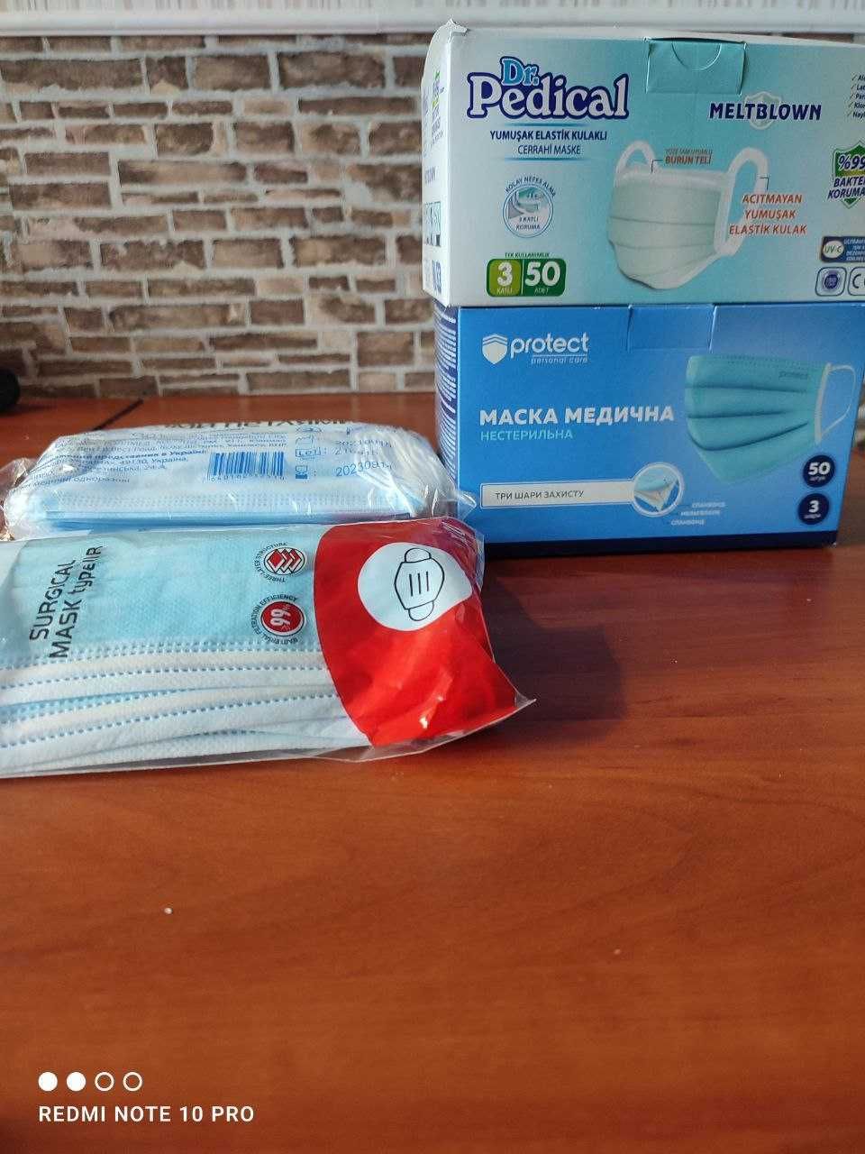 Медицинские маски.