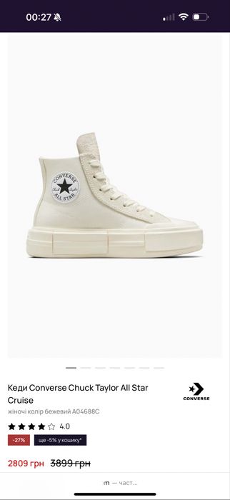 Кеды Converse конверс кроссовки на платформе Chuck Taylor Cruise