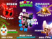 Grow A Garden Roblox / Лот ігрових товарів