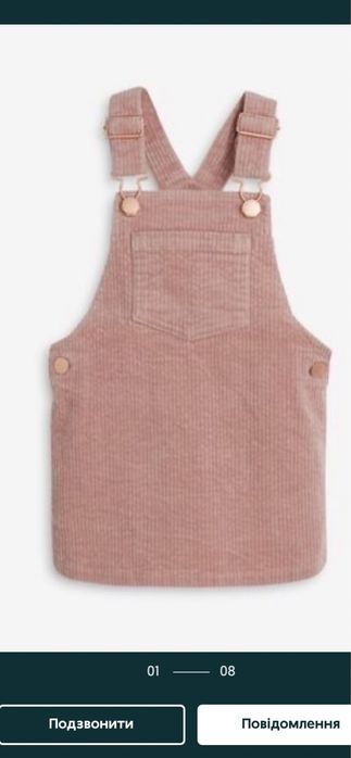 Next комбинезон некст