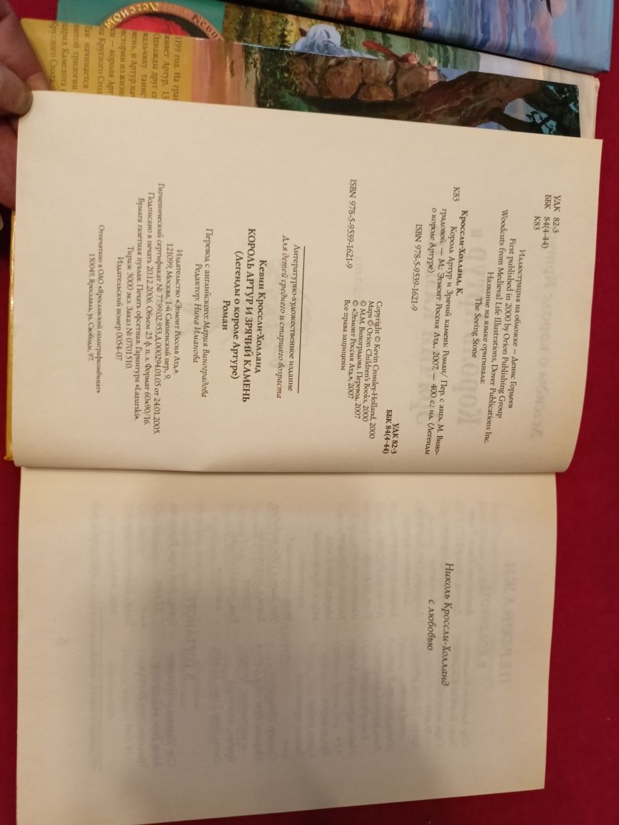 3 книги про пригоди короля Артура