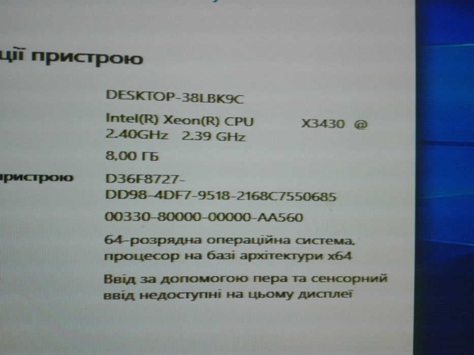 П К Xeon X3430 / 8Gb