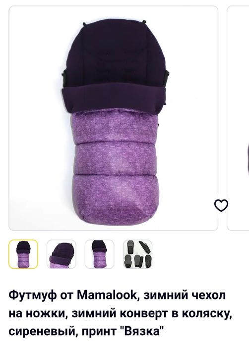 Конверт у коляску