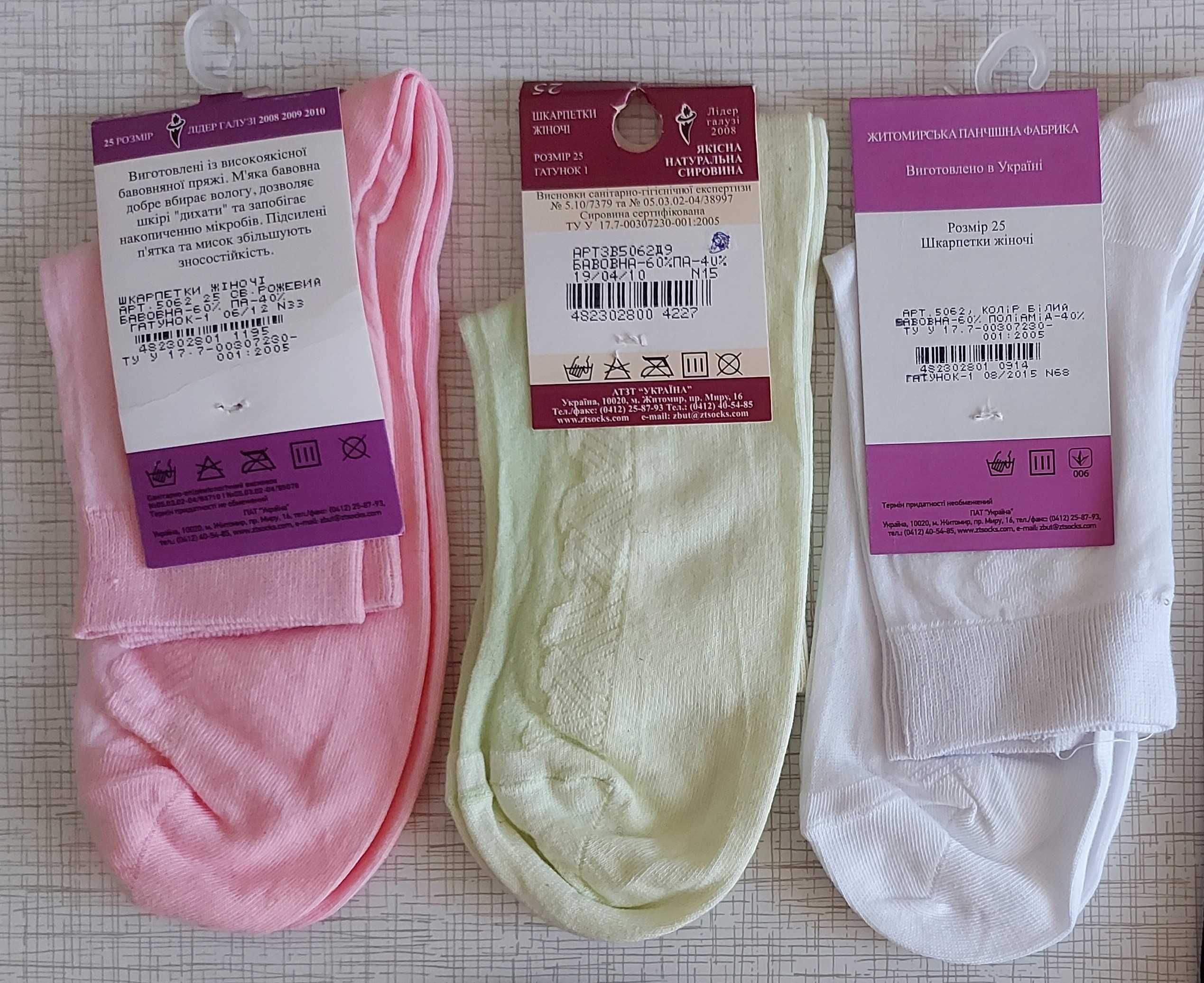 Шкарпетки капронові Легка хода 38-40р