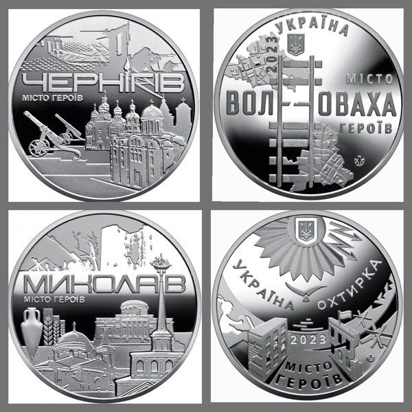 Пам‘ятні медалі міст героїв України