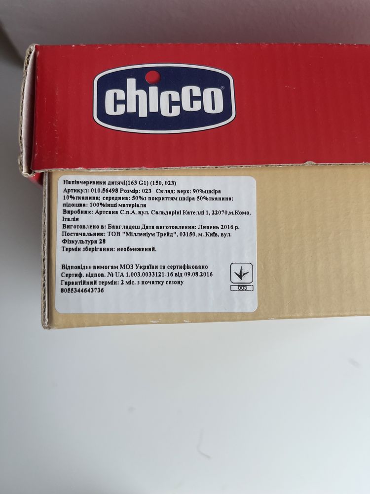 Ботинки Chicco