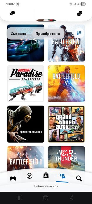 Playstation 4 Slim 500 Gb + Монитор