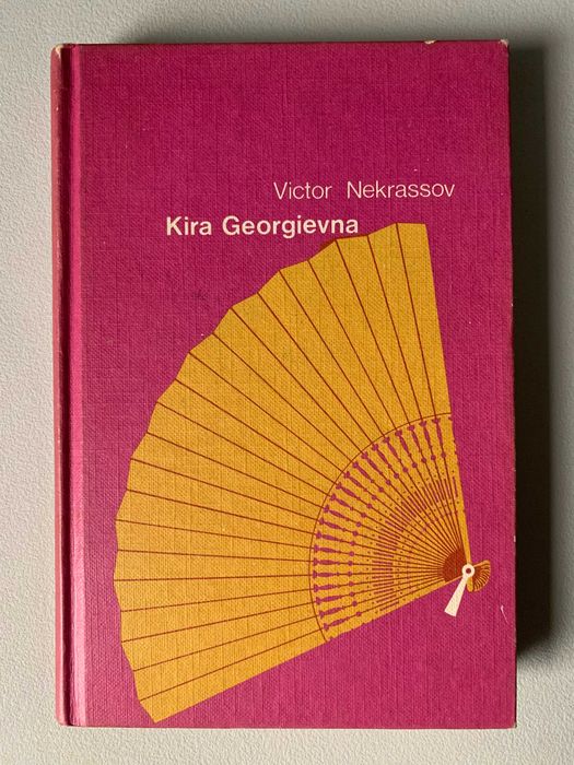Kira Georgievna, de Victor Nekrassov