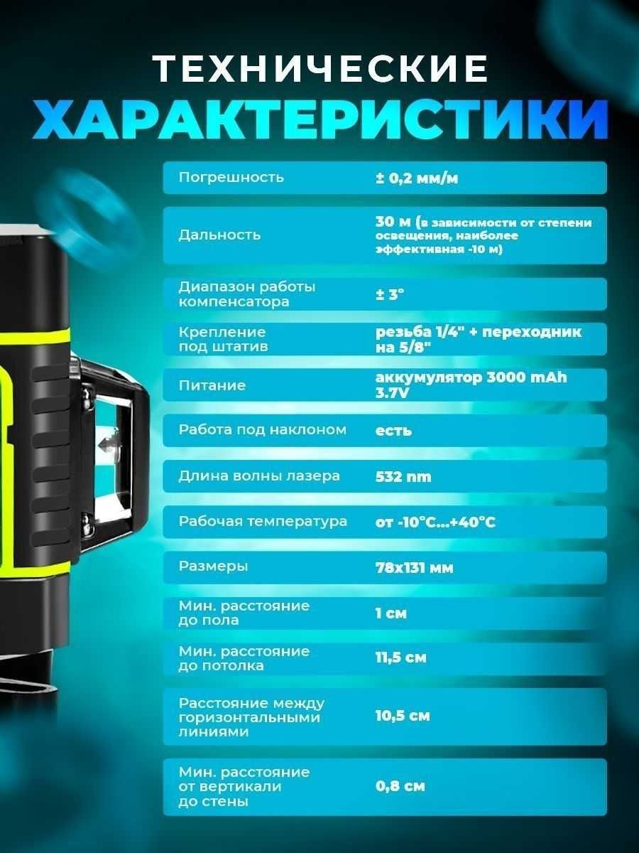 Лазерний рівень нівелір Hilda 4D PRO версія пульт зелений промінь
