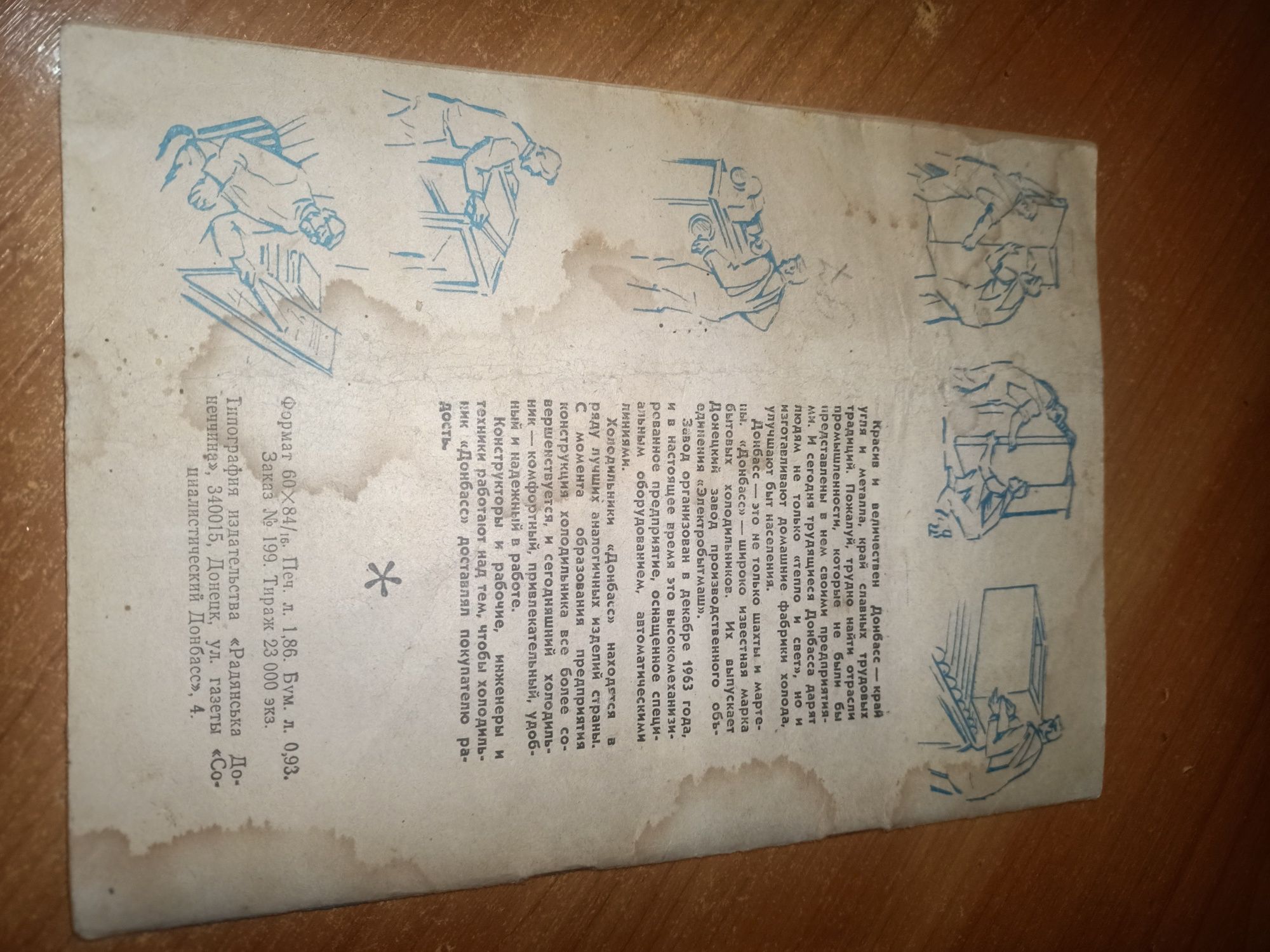 Продам, книжки для паяна та донбас паспорт до холодильника