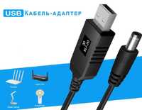 Кабель для роутера із перетворювачем DC 2.1x5.5mm USB 5V-12V