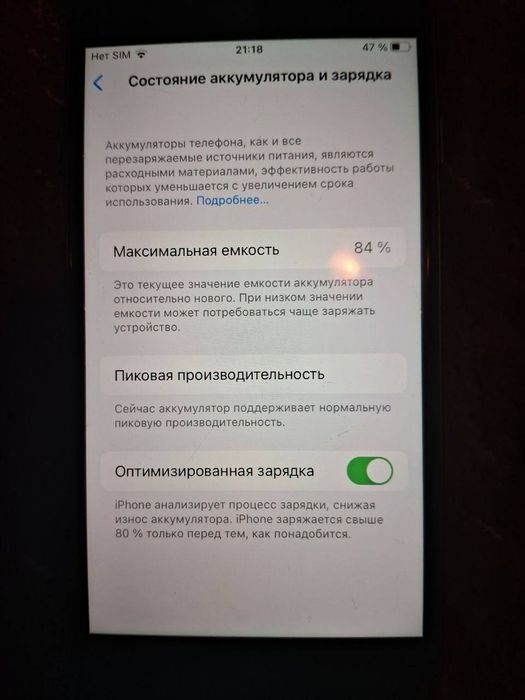 iPhone 8 в хорошом стані