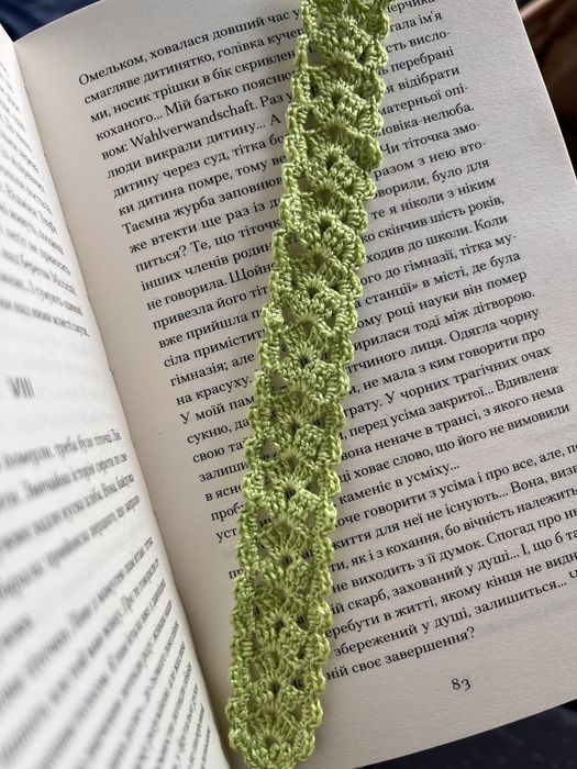 Книжкова закладинка